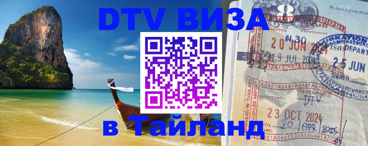 Оформление DTV визы под ключ: стоимость и тарифы, только загранпаспорт - Ханой  19.11.2025 